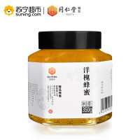 北京同仁堂蜂业臻品洋槐蜂蜜350g/瓶