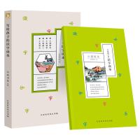 写给孩子的识字读本（全4册）