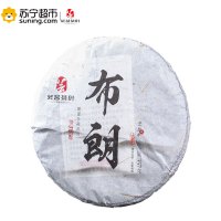 芸茗新品 普洱（生）布朗 圆饼