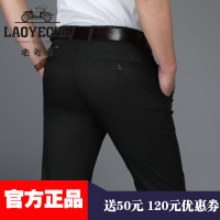 老爷车(laoyeche)男士春夏季款休闲裤 男宽松直筒男裤青年大码男装夏款长裤商务弹力裤子休闲裤男士 老爷车9602【黑色】 33(2尺6)