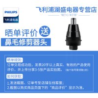 【联系在线客服享评价有礼】评价20字以上并晒单3-5张产品实拍图 赠送电动鼻毛器