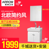 箭牌(ARROW) 箭牌浴室柜卫浴欧式挂墙式浴室柜实木柜小户型洗脸柜美式浴室柜组合洗漱台AEM6G349AP-A系列 普通款（不含龙头，需另购） 千城免费送货