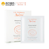 Avene雅漾修护舒缓面膜19mlx5 （效期至2020年12月）