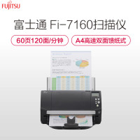 富士通（Fujitsu）Fi-7160 双面自动进纸馈纸式A4扫描仪