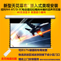 经科JK电动遥控拉线投影幕布N4-AT/1t IC透声天花幕119寸16:10