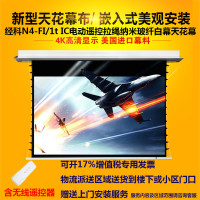 经科JK电动遥控拉线投影幕布N4-FI/1t IC纳米玻纤天花幕80寸16:10