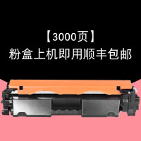 集印适合惠普m227sdn硒鼓laserjet碳粉pro墨盒mfp粉盒墨粉HP m227 30A 【3000页】粉盒上机即用顺丰包邮