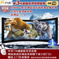 经科JK弧形画框投影幕布中边框HB-CW2高增益金属软幕72寸4:3