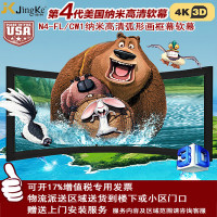 经科JK画框投影幕布中边框N4-FL/CW1弧形正投软幕150寸16:10