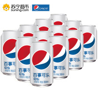 百事可乐 轻怡330ML*12罐 塑包
