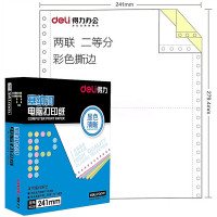 得力 塞纳河电脑打印纸N241-2 1/2CS 二联二等分 彩色 撕边(1盒)