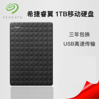希捷(Seagate)新睿翼1T 移动硬盘 USB3.0