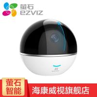 海康威视萤石监控摄像头C6TC 监控设备套装200万1080P高清智能云台摄像头 官方标配+32G TF卡