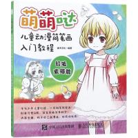萌萌哒