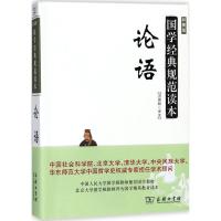 论语