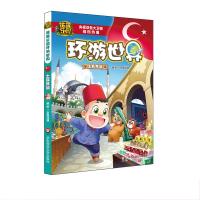 熊熊乐园环游世界