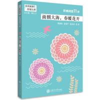 会唱歌的小雨点/阶梯阅读10岁