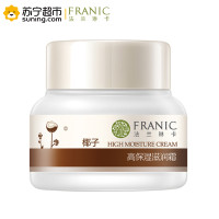 法兰琳卡高保湿滋润霜50g
