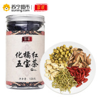 庄民 化橘红五宝茶120g/罐