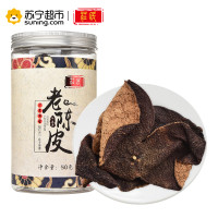 100g铁罐15年老陈皮 2罐