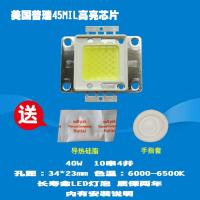 成越恒美DG9128LM 40W普瑞45MIL高亮直线排列LED投影机投影仪灯泡