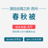 太湖雪 100% 优质桑蚕长丝 蚕丝被 全棉斜纹面料 春秋四季蚕丝被子保暖被芯 蚕丝被 夏凉空调被芯纯色 床上用品 桑蚕丝净重4斤春秋被 180*220cm-粉色