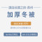 桑蚕丝净重8斤加厚冬被
