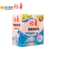 裕华透明洗衣皂250克×3块装