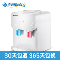 美菱(MELING) 饮水机 MY-T26 冰温热型