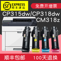 碧砚(BiYan)适合富士施乐cp318dw粉盒cp315dw粉仓cm318z粉筒docuprint墨粉盒 【一套四色】CMYK