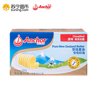 安佳黄油（原味）454g