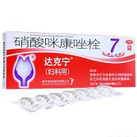 达克宁 硝酸咪康唑栓 0.2g*7枚/盒