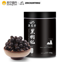 再春堂黑枸杞100g*1瓶