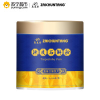 再春堂铁皮石斛2gX50袋