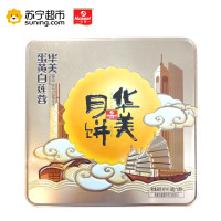 华美时尚蛋黄白莲蓉600g广式蛋黄白莲蓉
