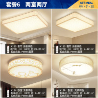 Grevol品拓PINTUO吸顶灯LED客厅灯简约现代吸顶灯亚克力长方形家用客厅卧室灯餐厅灯组合灯具套餐25M2 套餐6