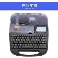 硕方 线号打印机 TP70 （单位：台）