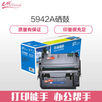 e代经典 e-Q5942A硒鼓黑色 适用惠普HP Q5942A HP4250硒鼓HP4350打印机HP42A 黑色