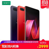 OPPO R17 流光蓝 8GB+128GB 全网通版