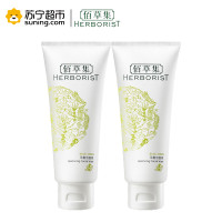 佰草集平衡洁面乳100ml*2