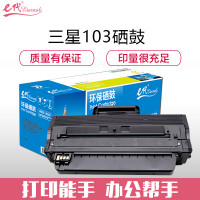 e代经典 e-三星103硒鼓黑色 MLT-D103L 适用三星(SAMSUNG)ML-2951 SCX-4728打印机 黑色
