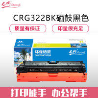 e代经典 佳能CRG322BK硒鼓黑色商务版 适用于佳能(Canon)LBP9100C 9500C 9600C CRG 黑色