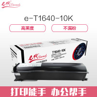 e代经典 T1640-10K墨粉筒高容量复印机粉筒 适用东芝e-Studio 163 165 166 167 203 黑色