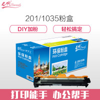 e代经典e-TN1035粉盒黑色 适用兄弟DCP-1518 MFC-1813 MFC-1818 HL-1118 黑色