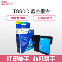 e代经典 T990C墨盒蓝色 适用兄弟DCP-145C/165C/385C/MFC-250C/290C/490CW/54 蓝色