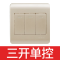 三开单控