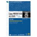 LINUX网络操作系统项目教程(RHEL6.4/CENTOS6.4)(第2版)/杨云张菁