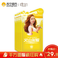 原泥动力洋甘菊 舒缓修复火山泥膜5片装