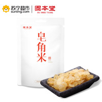 固本堂皂角米100g