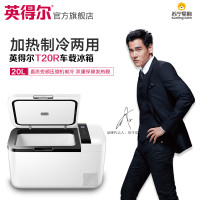英得尔DC20B高颜值私属迷你小型冰箱宿舍家用化妆品小冰箱蓟粉色